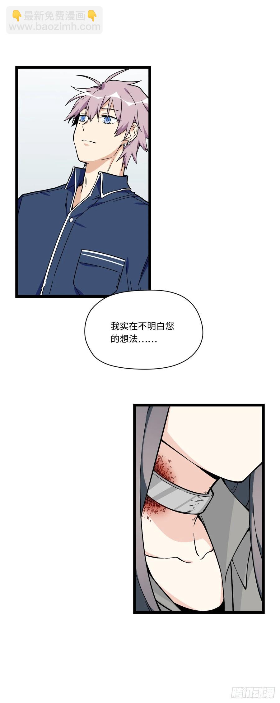 138.家人是无法拒绝的枷锁-第145话