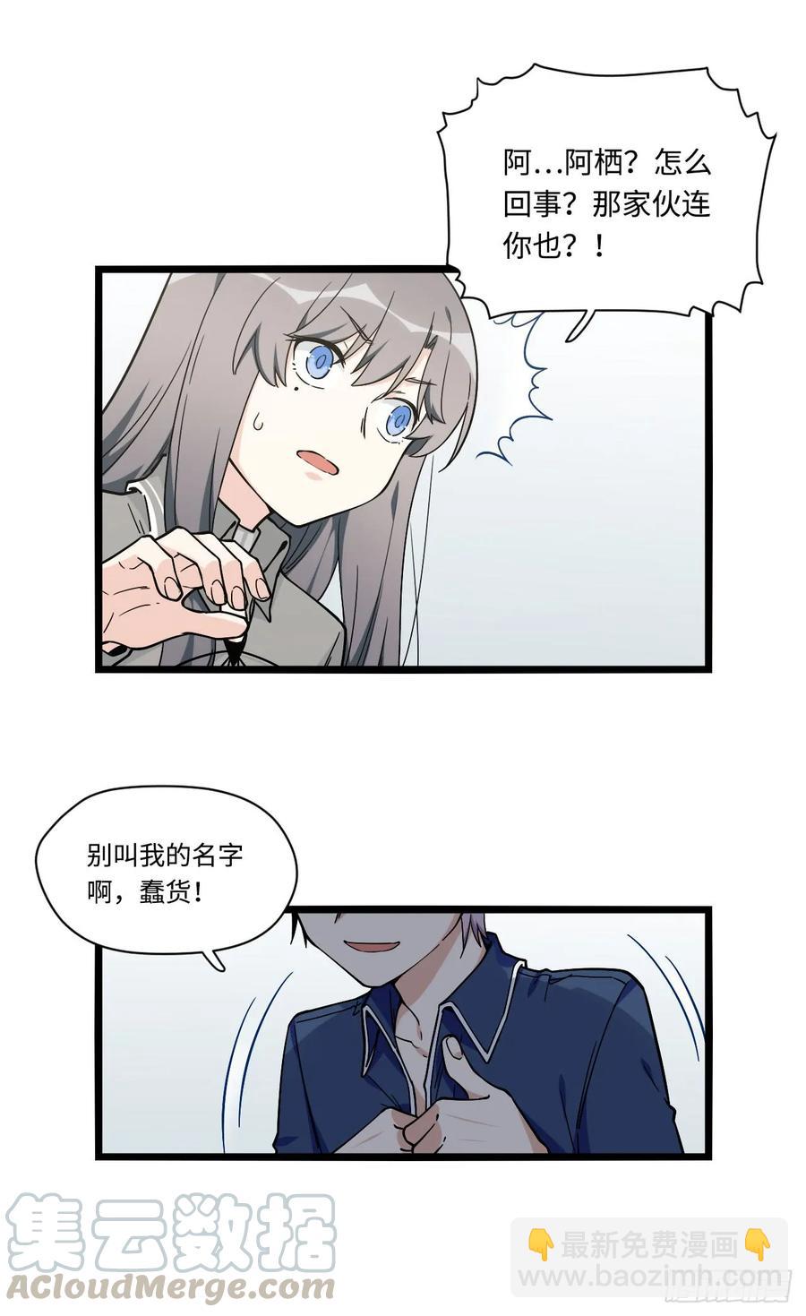 138.家人是无法拒绝的枷锁-第145话