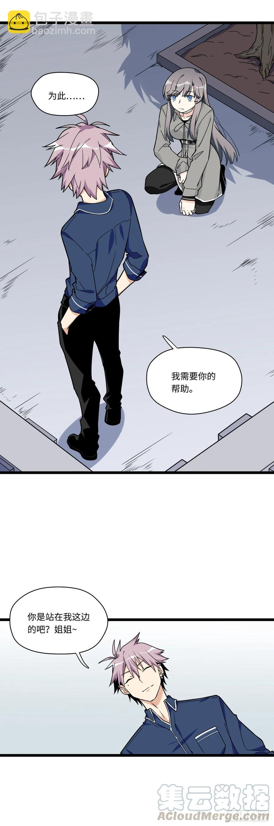 138.家人是无法拒绝的枷锁-第145话