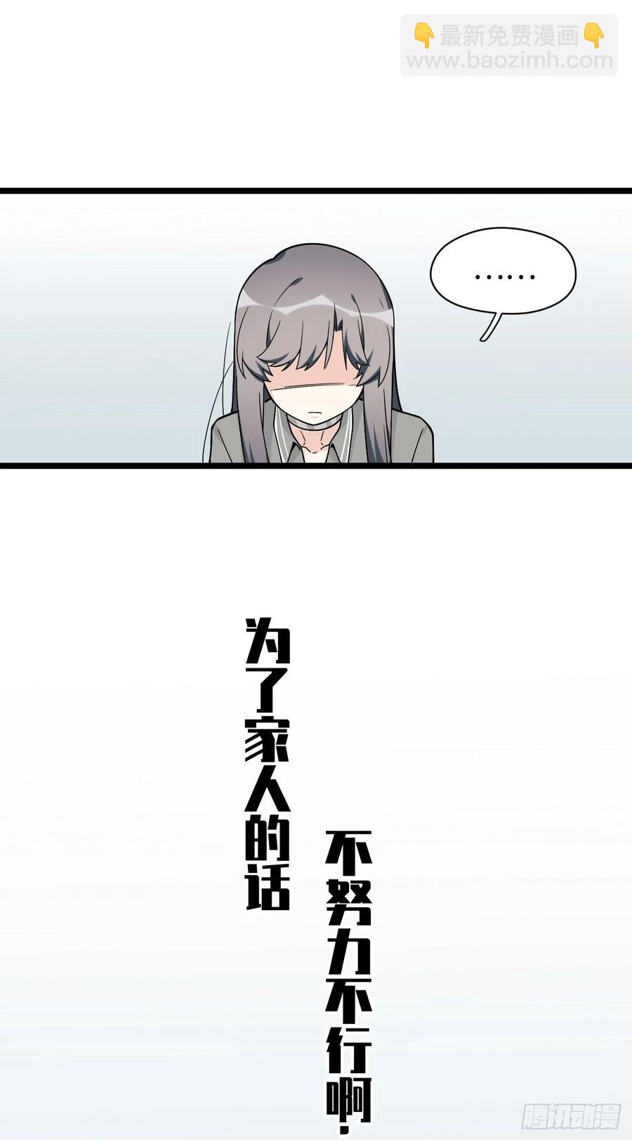 138.家人是无法拒绝的枷锁-第145话