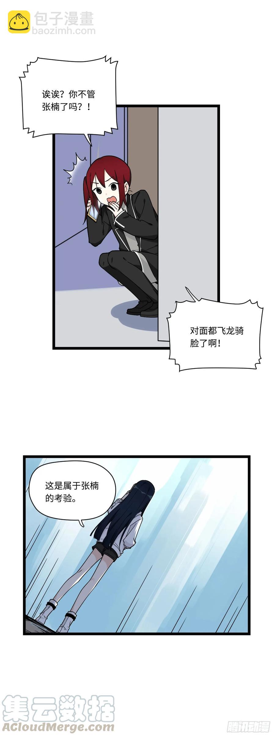 138.家人是无法拒绝的枷锁-第145话