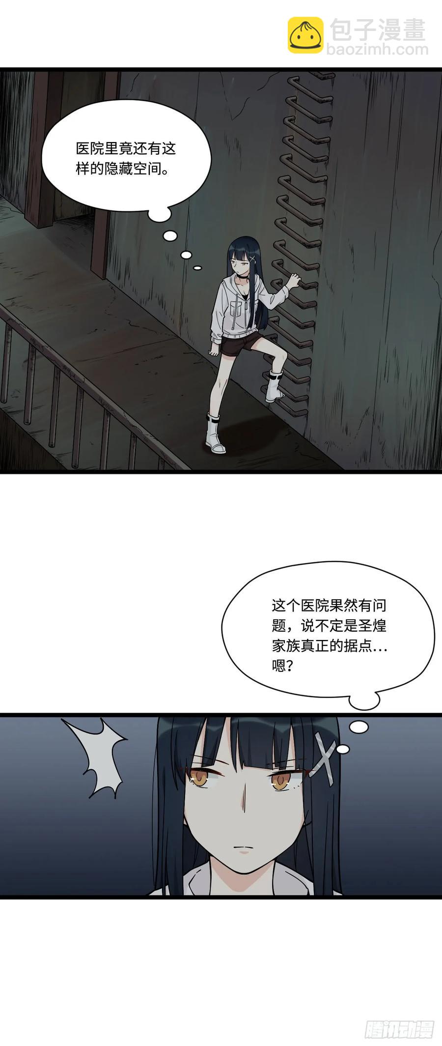 140.剑术课来者不善！-第147话