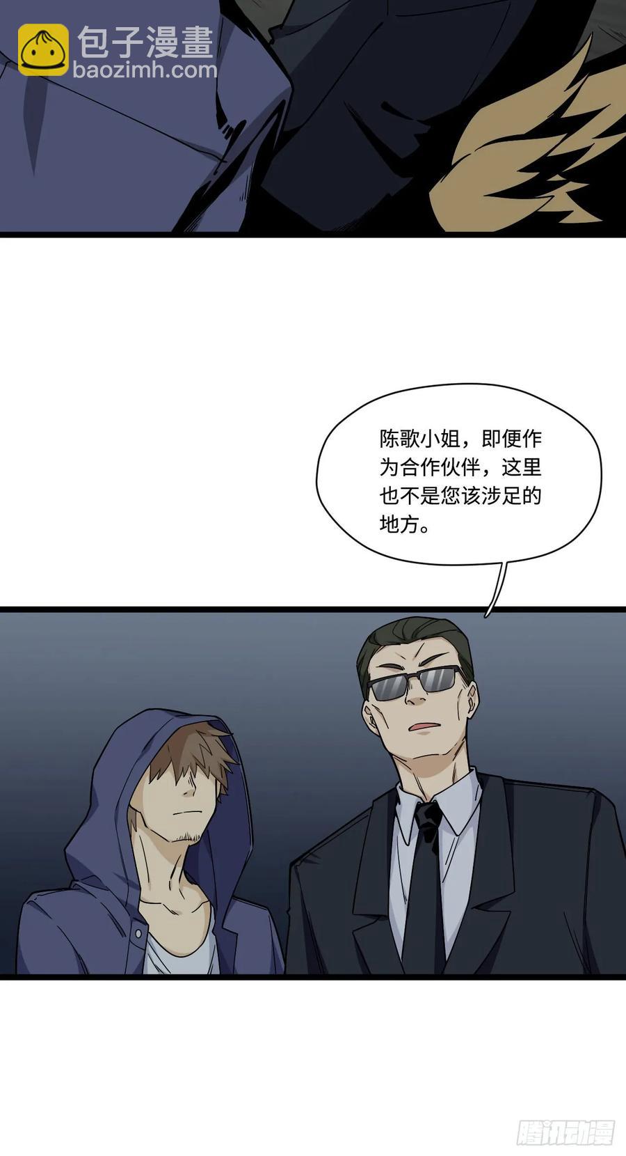 140.剑术课来者不善！-第147话
