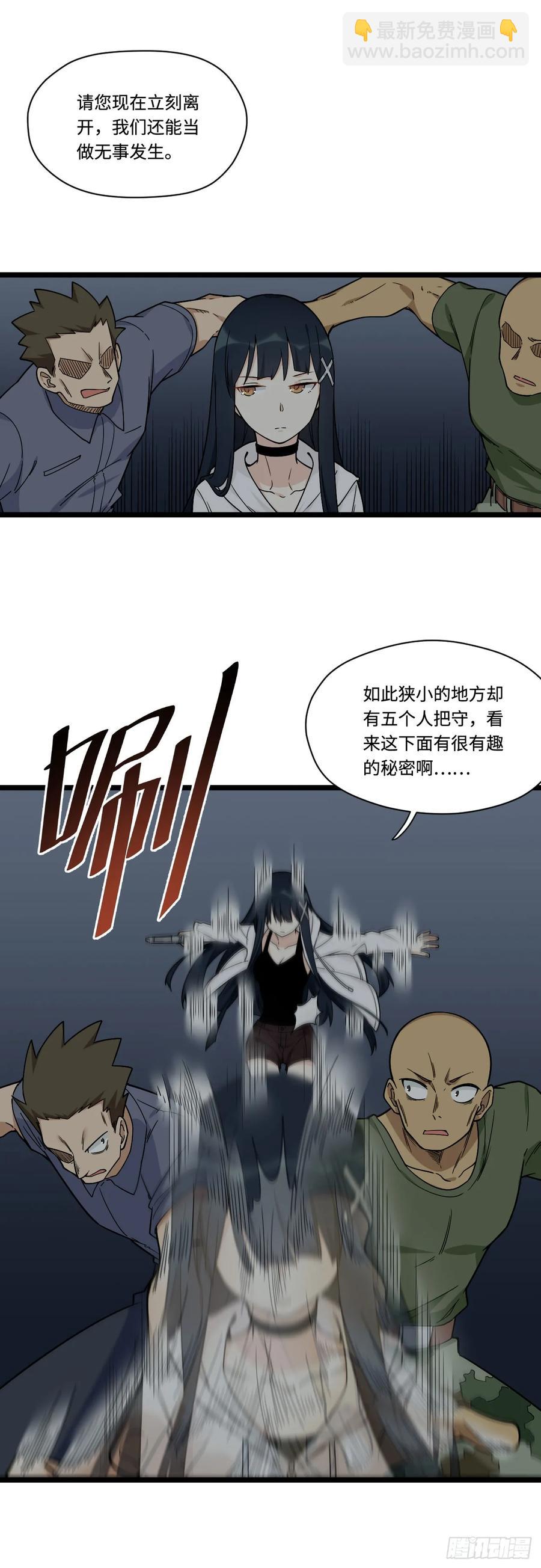 140.剑术课来者不善！-第147话