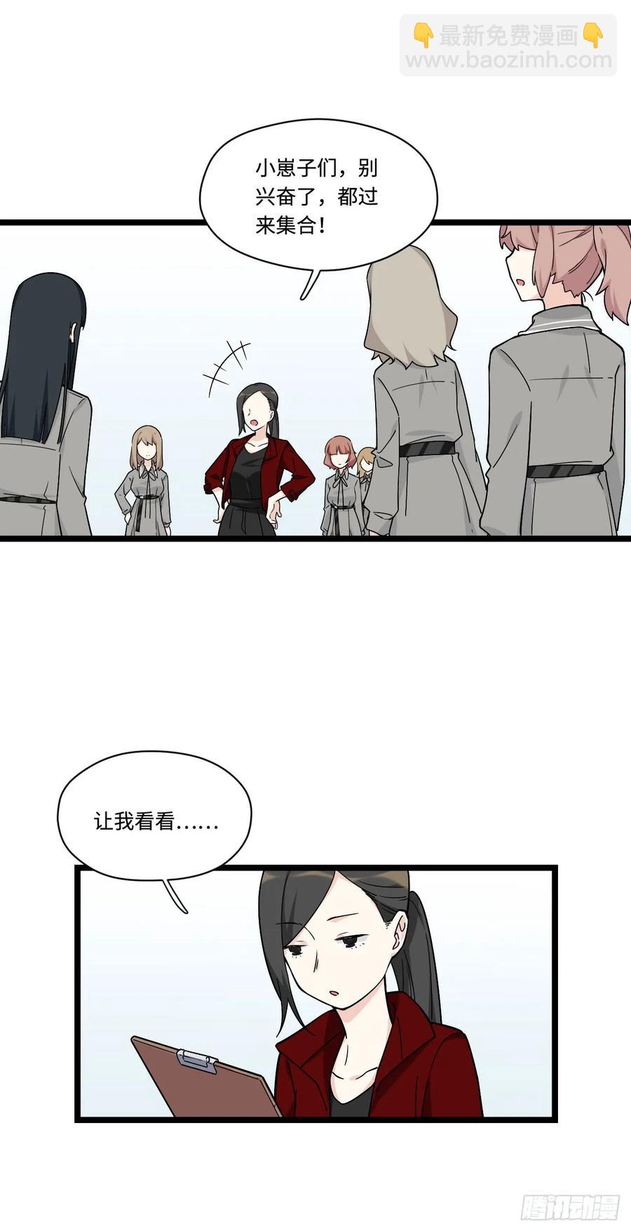 140.剑术课来者不善！-第147话