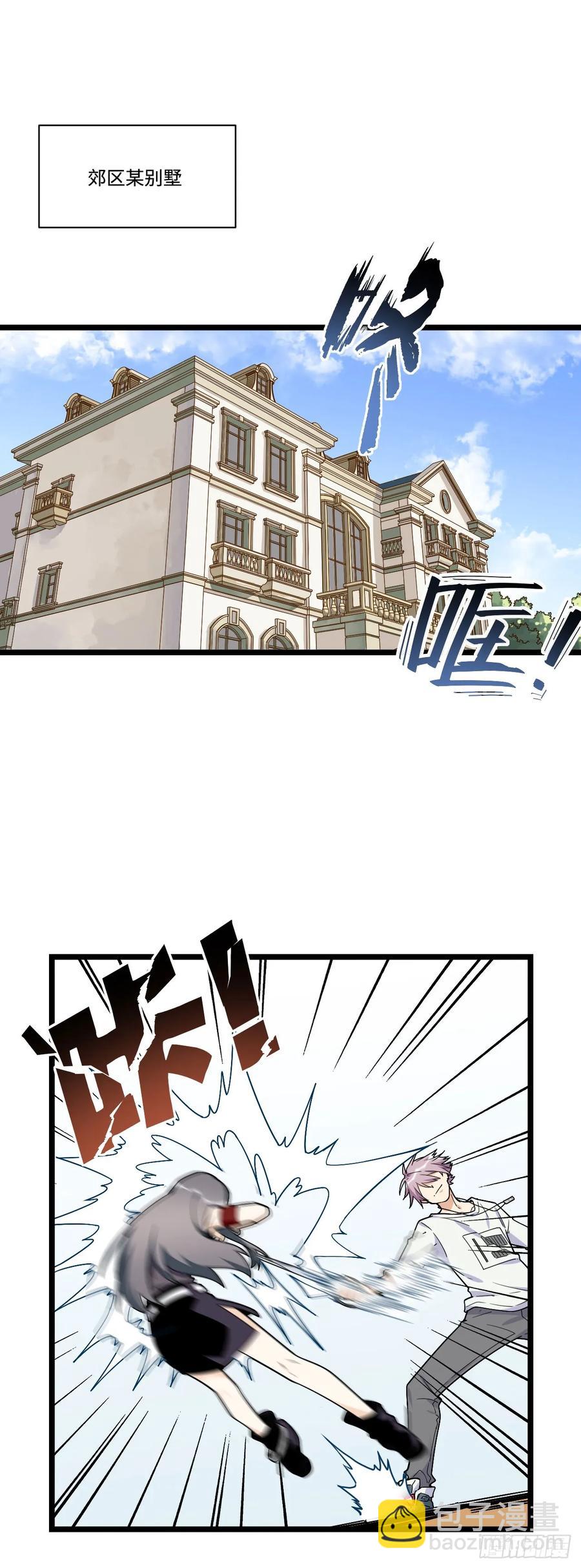 140.剑术课来者不善！-第147话