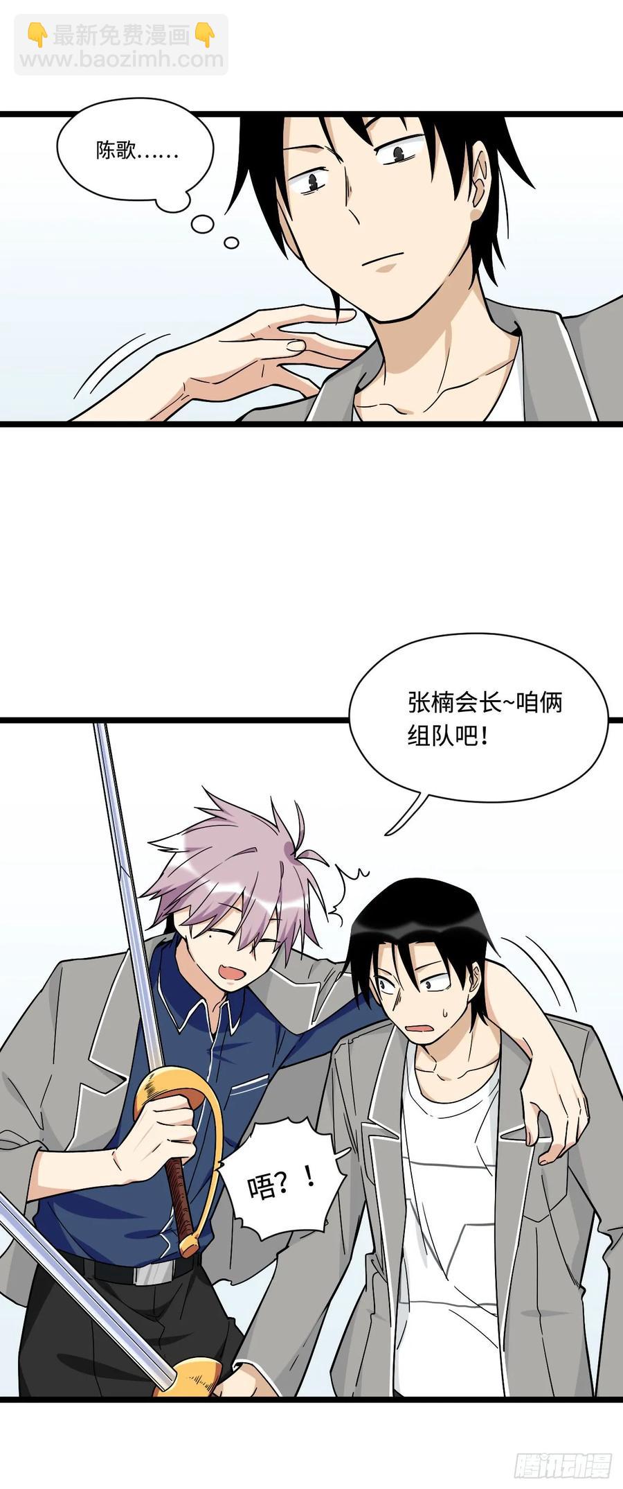 140.剑术课来者不善！-第147话