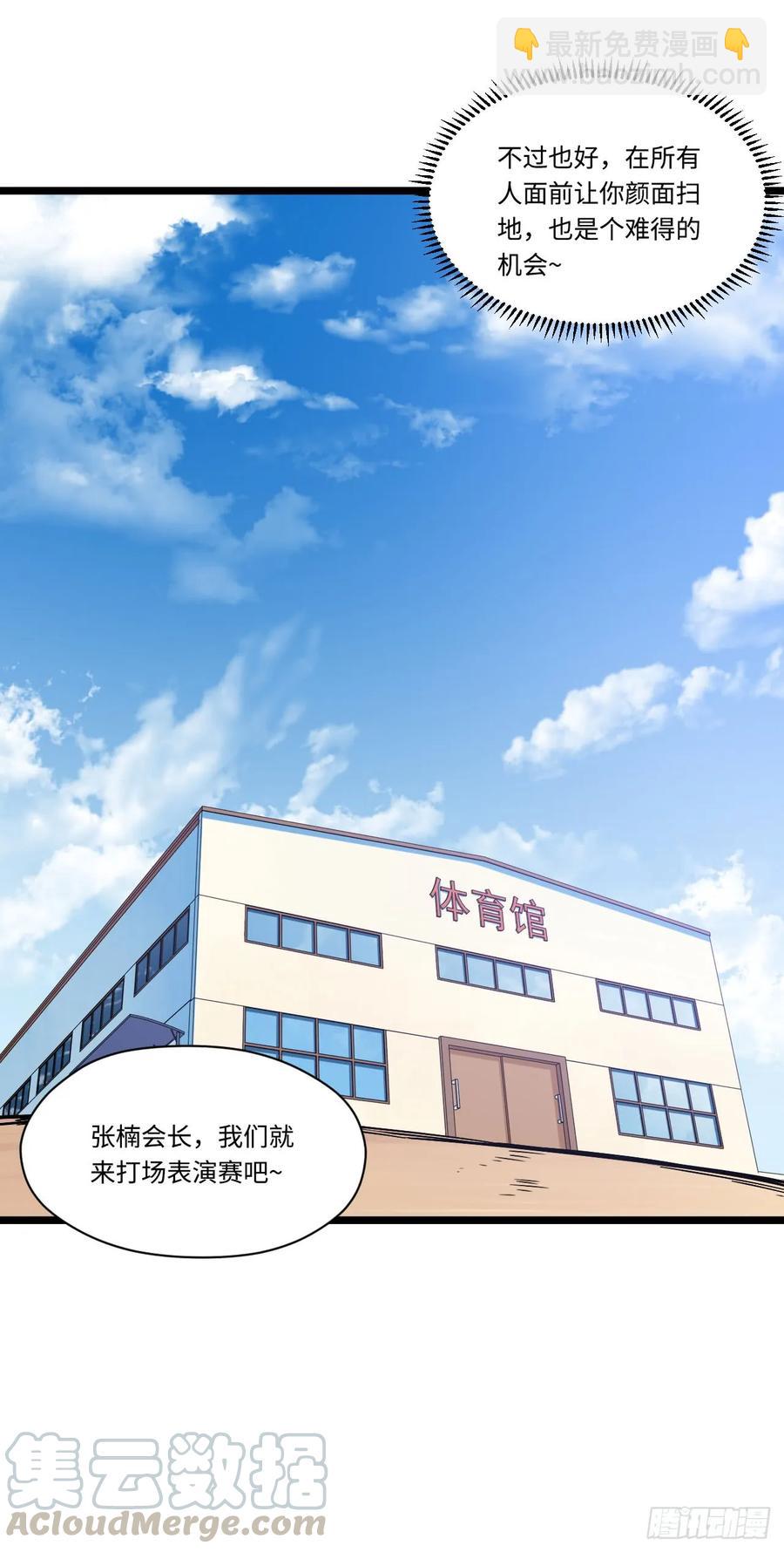 140.剑术课来者不善！-第147话