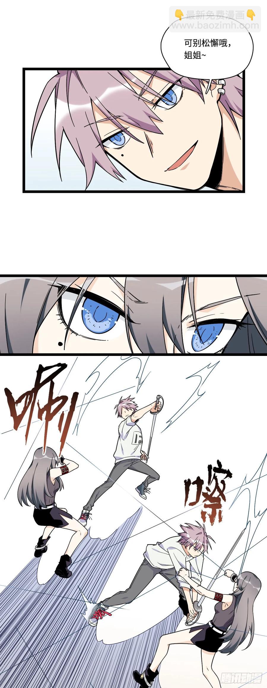 140.剑术课来者不善！-第147话