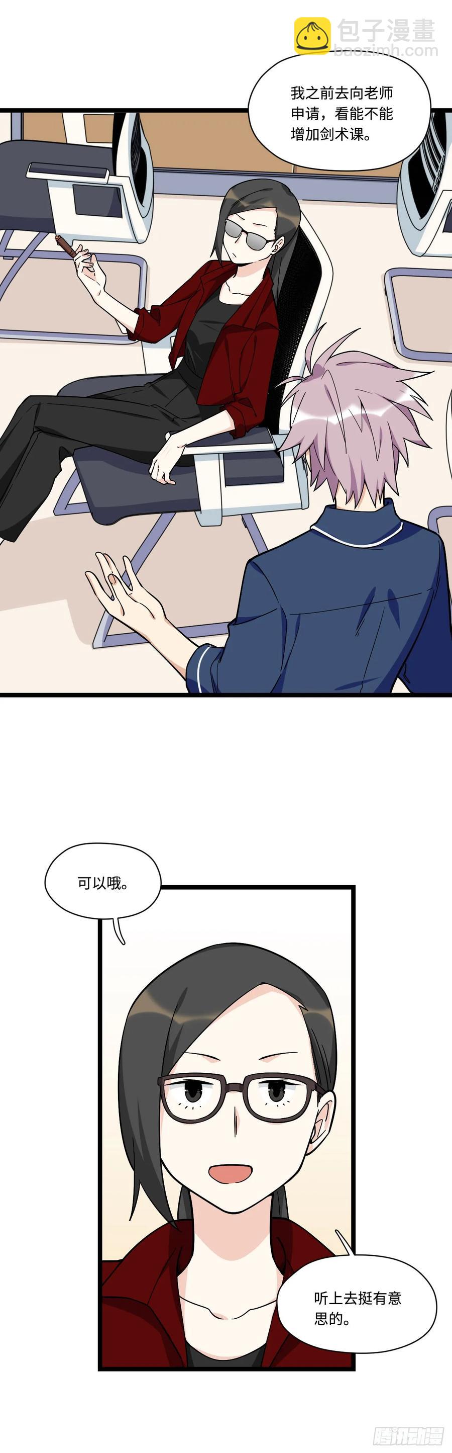 140.剑术课来者不善！-第147话