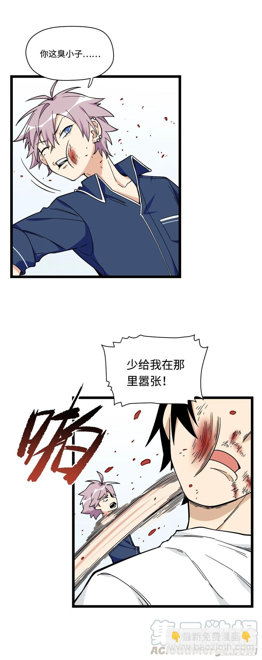 142.真男人不该被女孩子保护-第149话