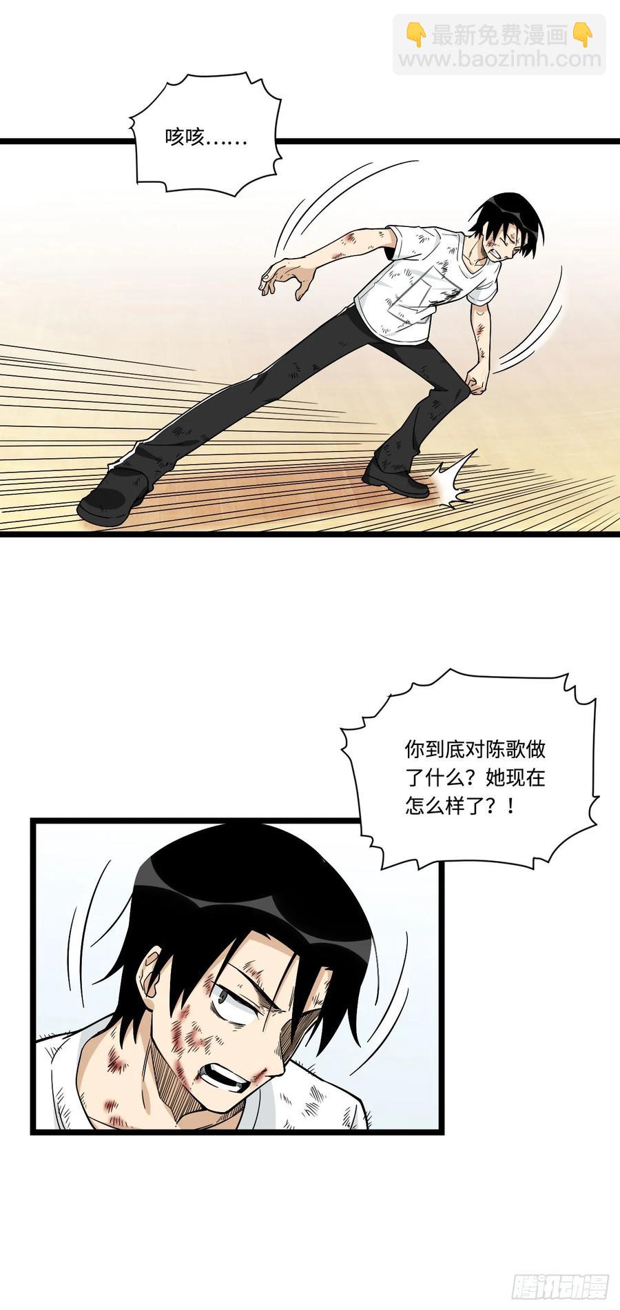 142.真男人不该被女孩子保护-第149话