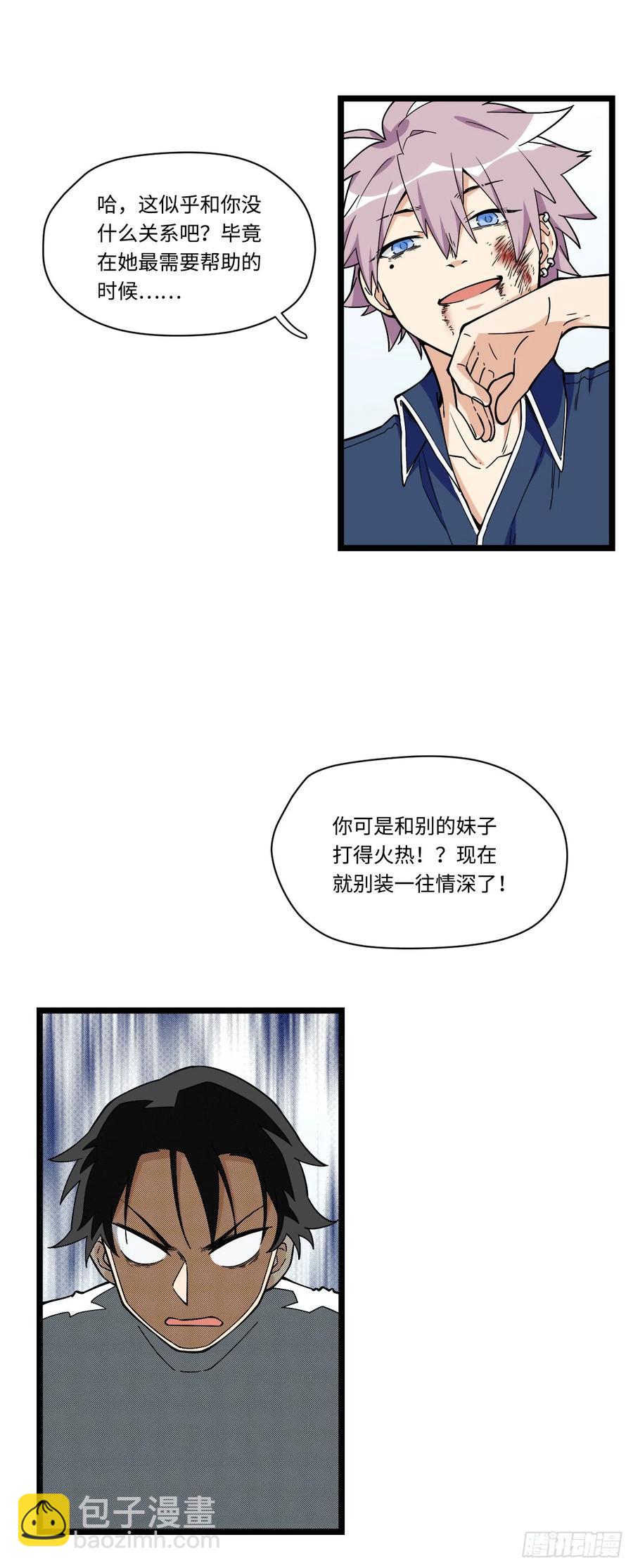 142.真男人不该被女孩子保护-第149话
