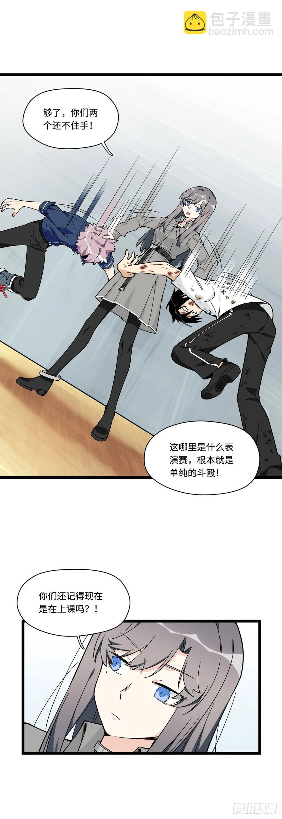 142.真男人不该被女孩子保护-第149话