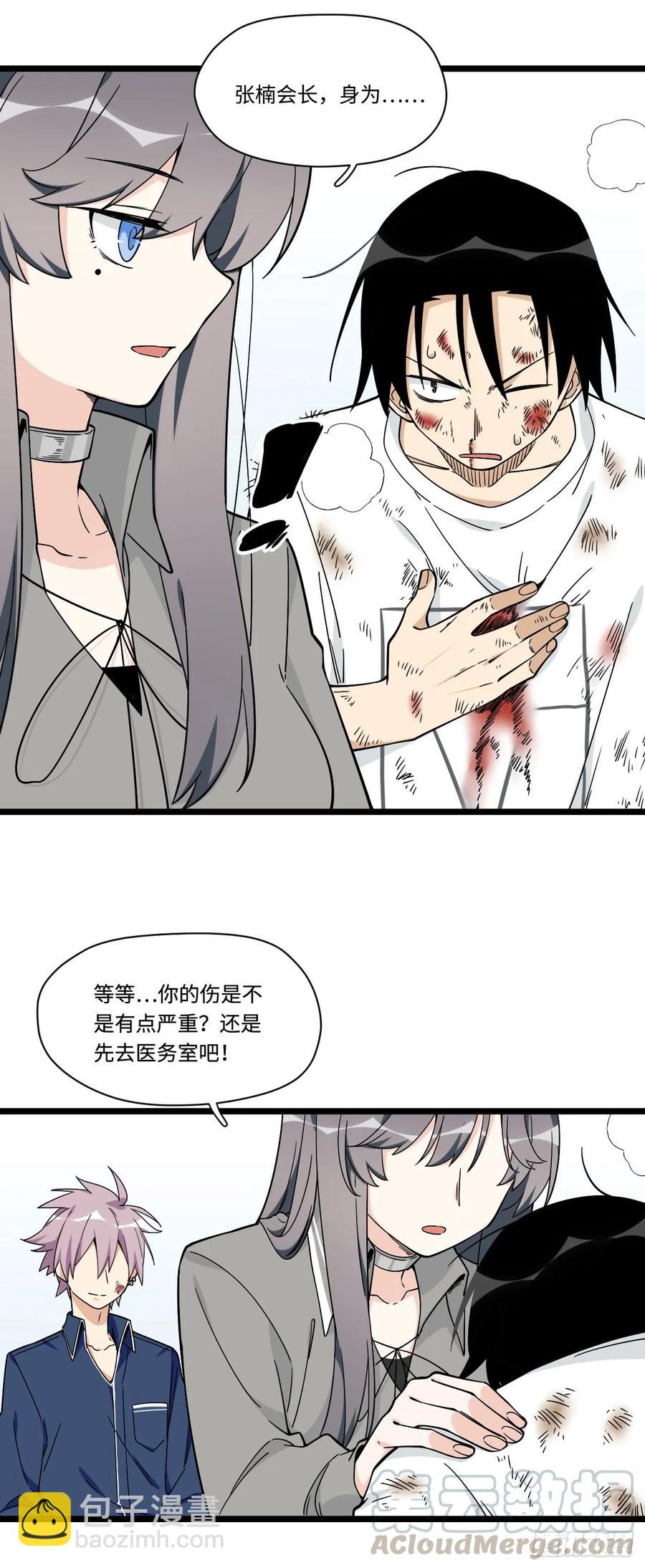 142.真男人不该被女孩子保护-第149话
