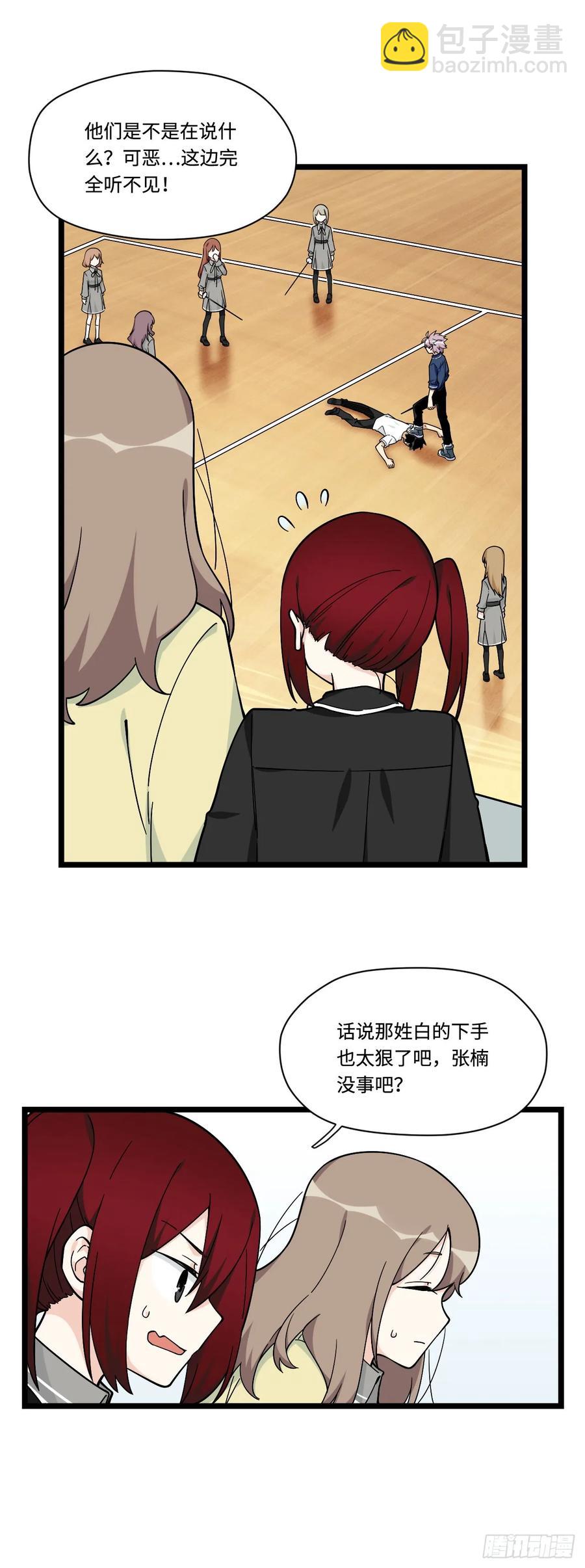 142.真男人不该被女孩子保护-第149话