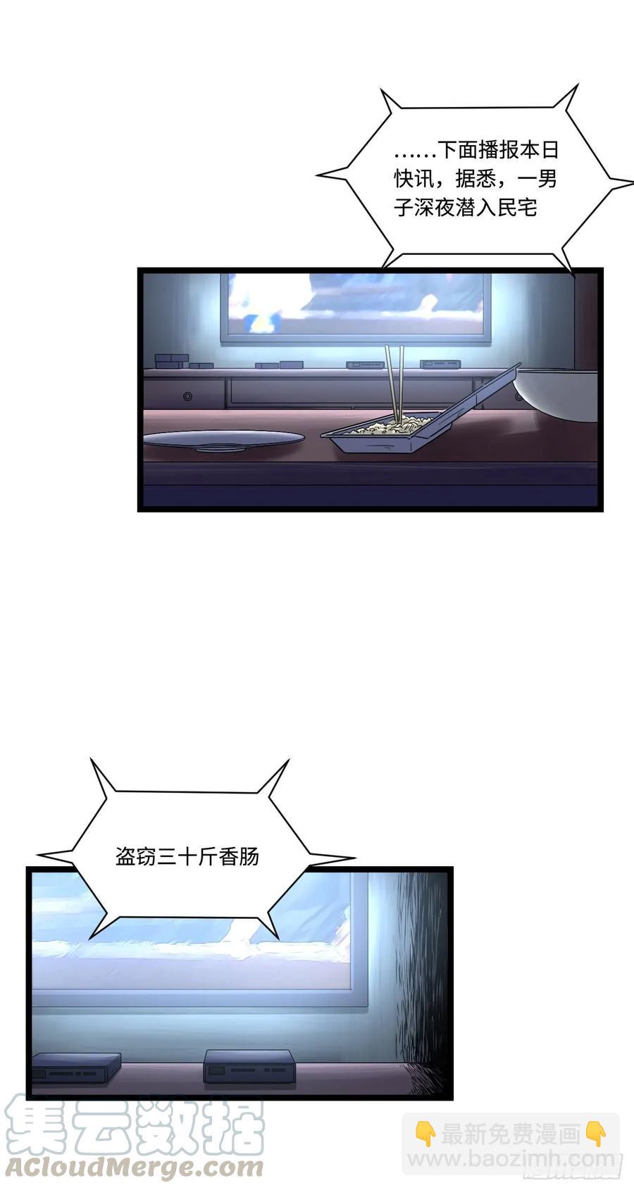 142.真男人不该被女孩子保护-第149话