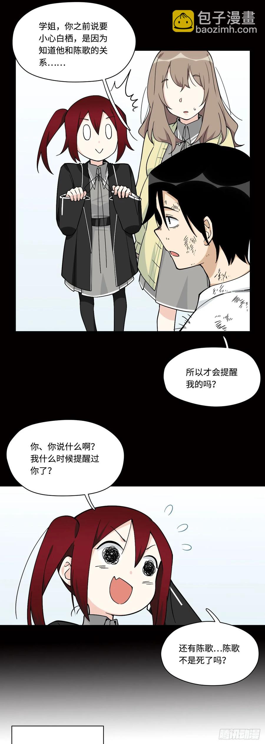 142.真男人不该被女孩子保护-第149话
