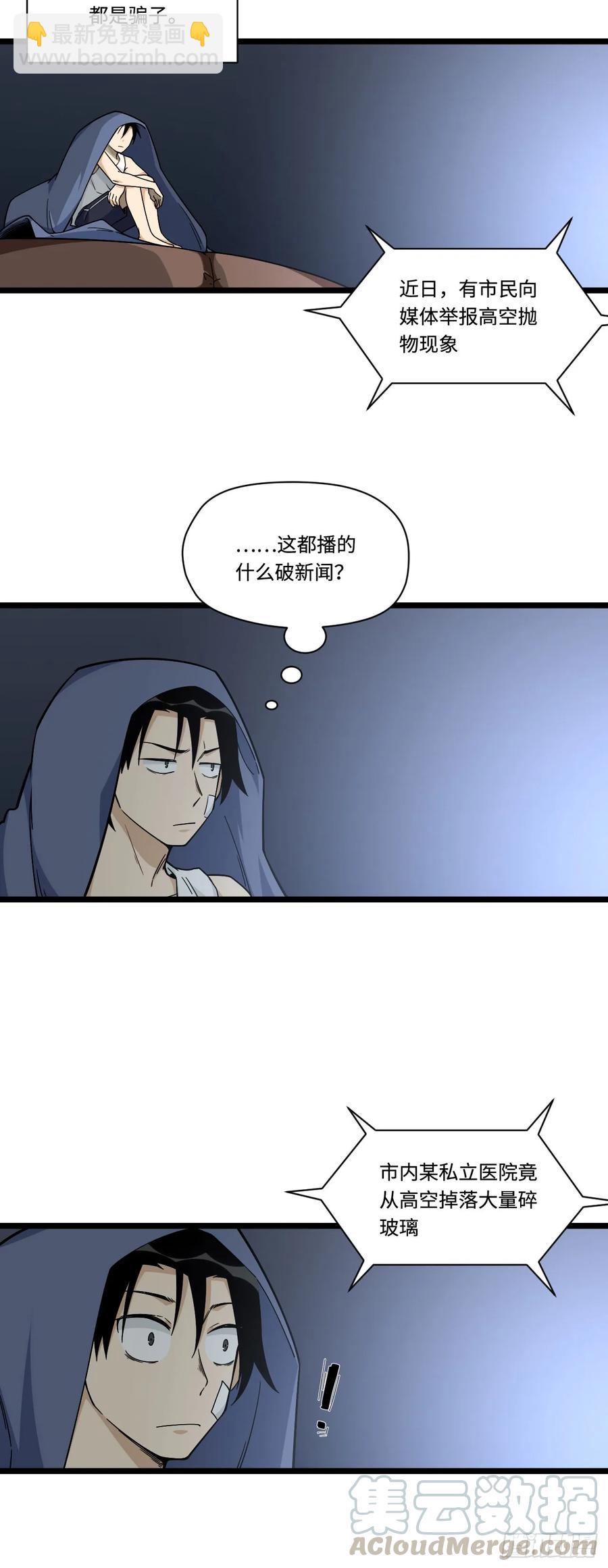 142.真男人不该被女孩子保护-第149话