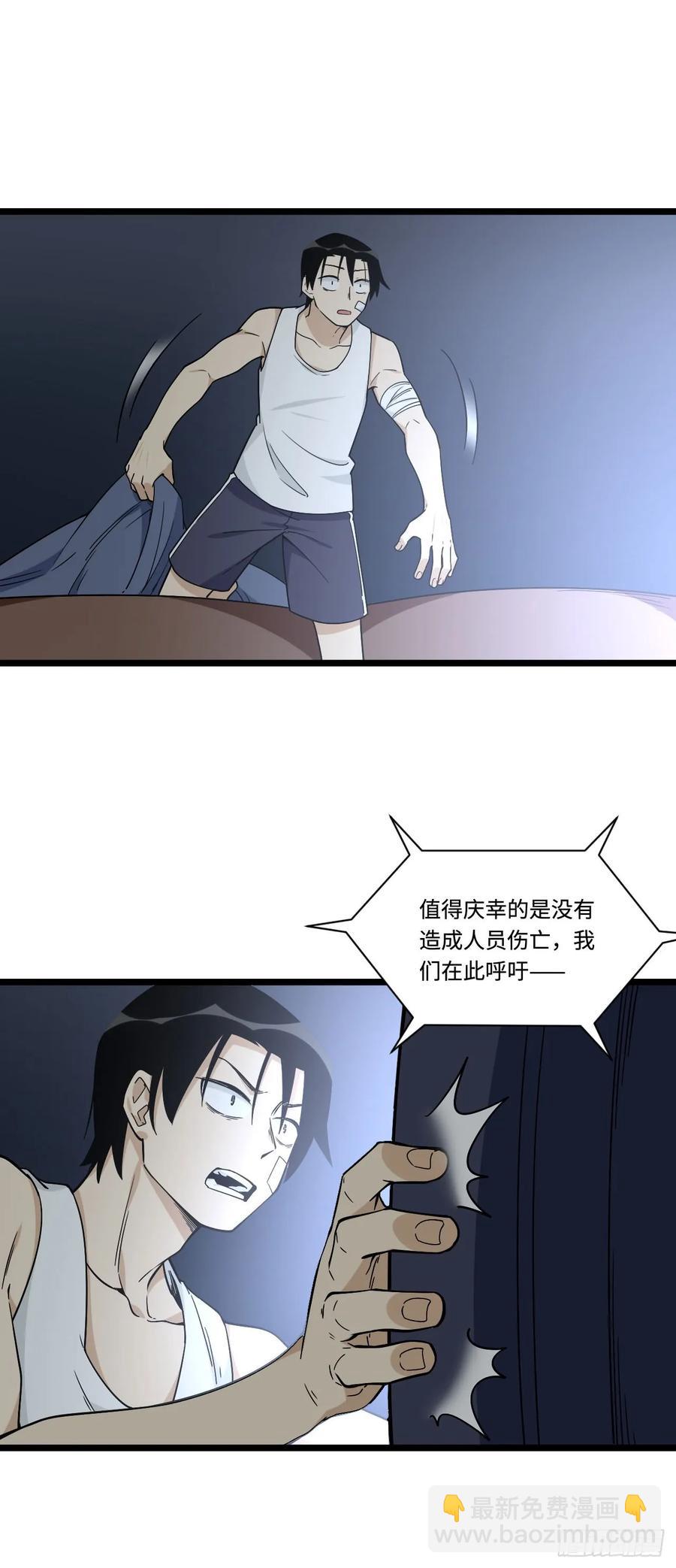 142.真男人不该被女孩子保护-第149话