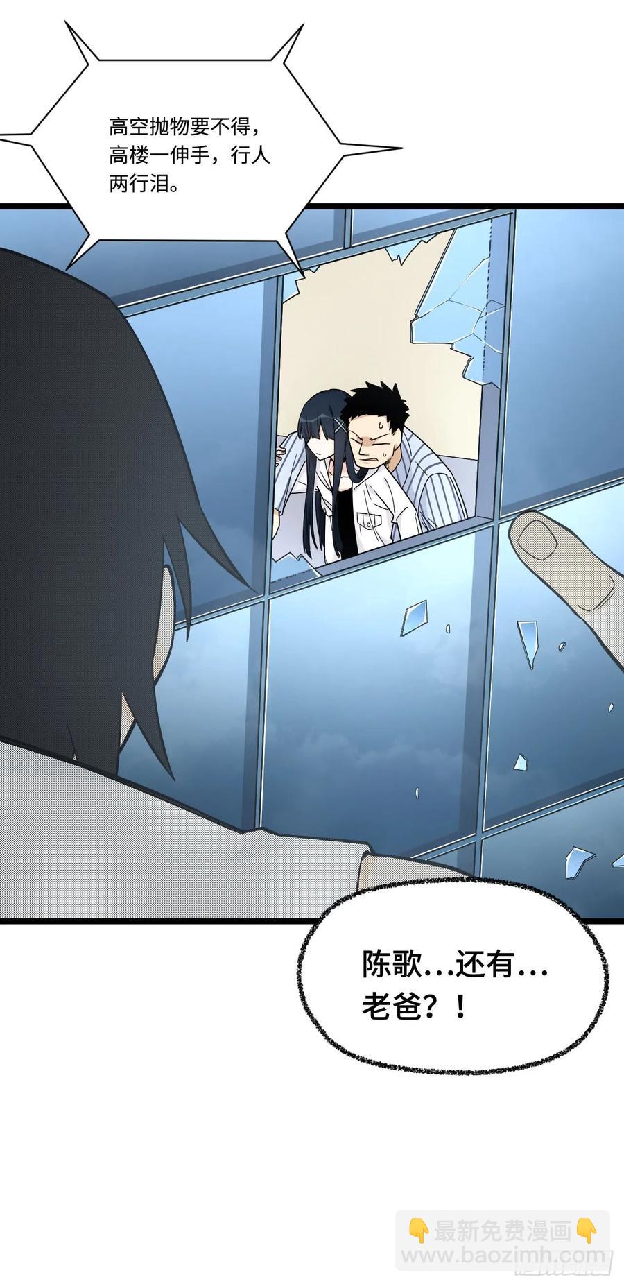 142.真男人不该被女孩子保护-第149话