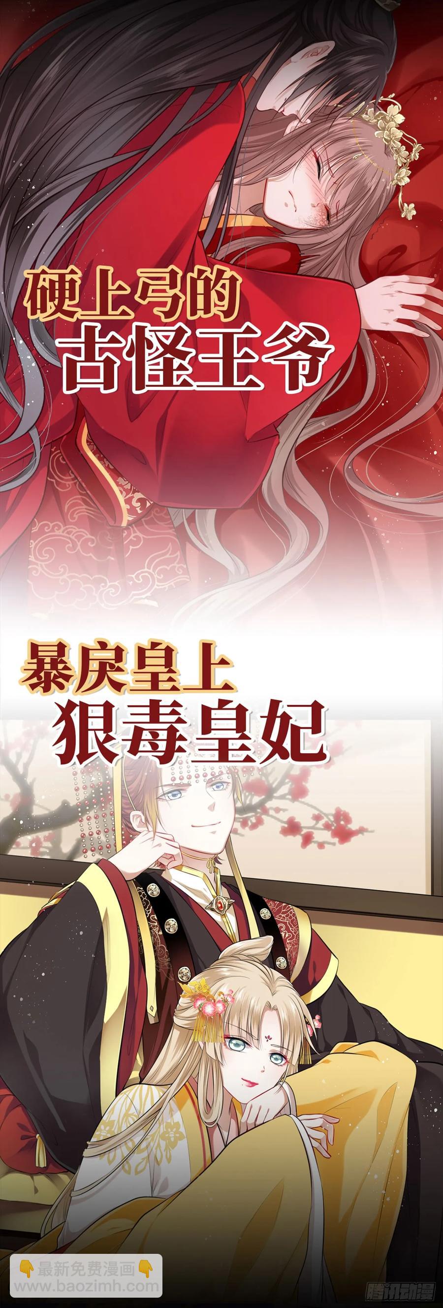 142.真男人不该被女孩子保护-第149话