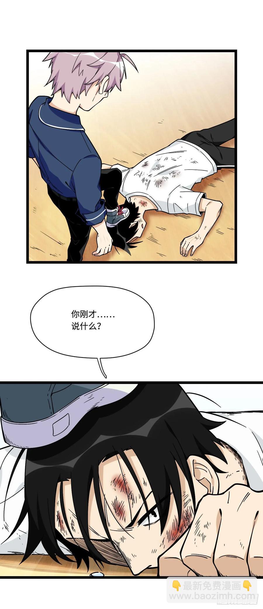 142.真男人不该被女孩子保护-第149话