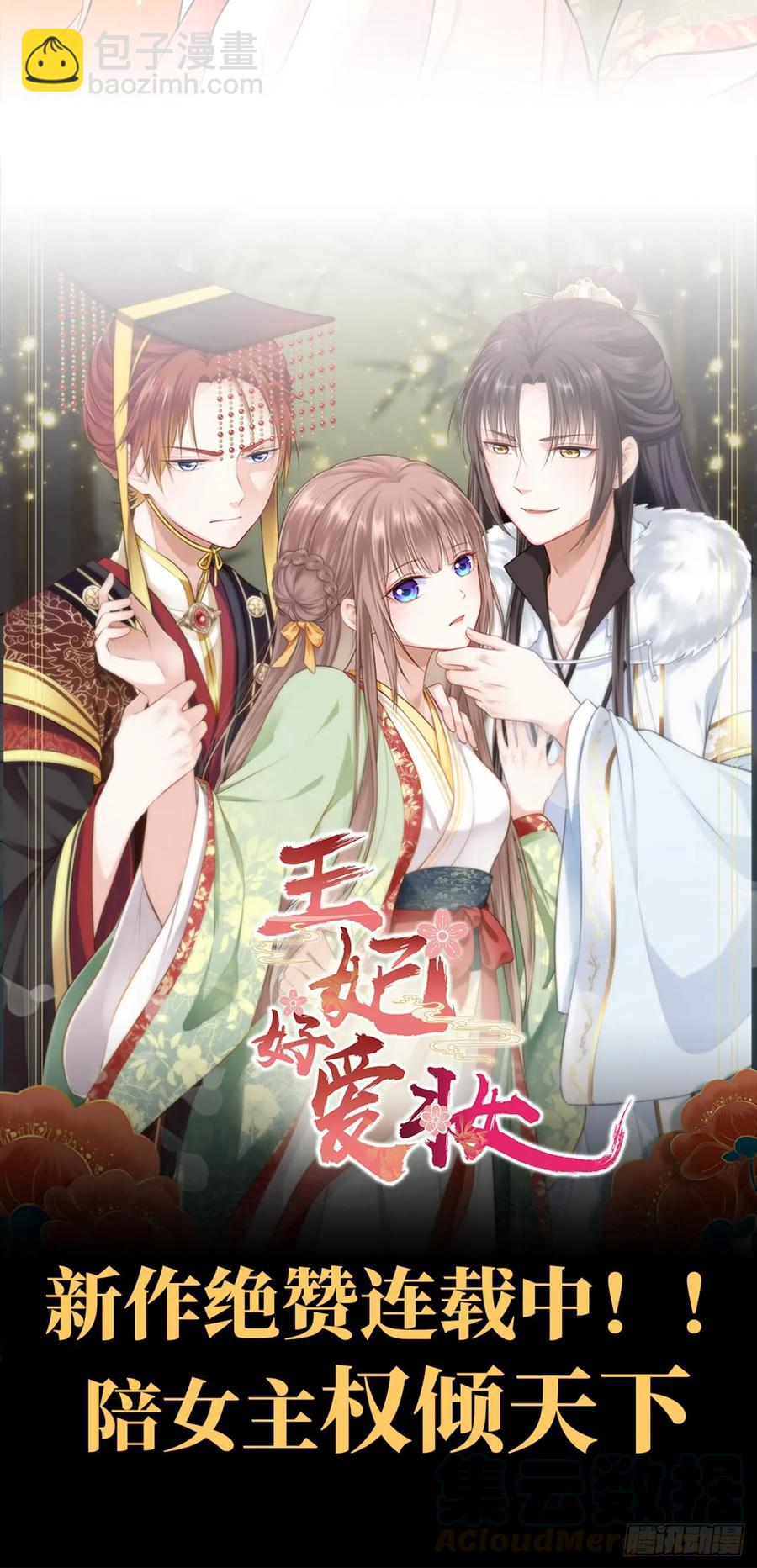 142.真男人不该被女孩子保护-第149话
