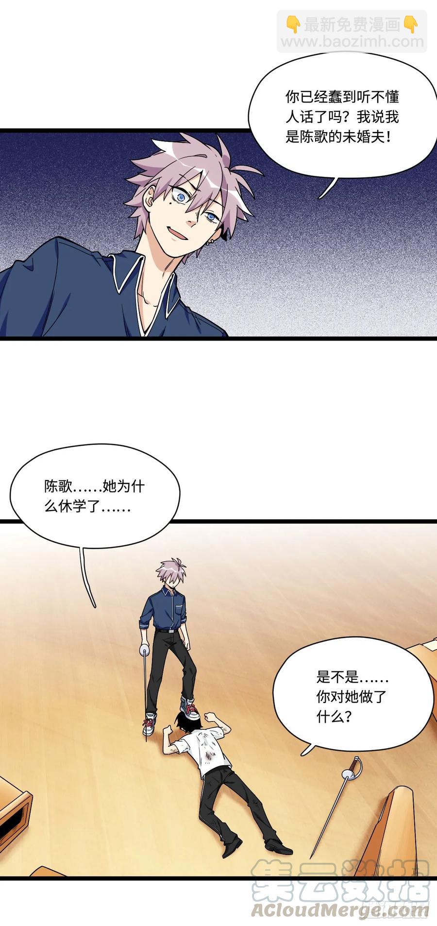 142.真男人不该被女孩子保护-第149话