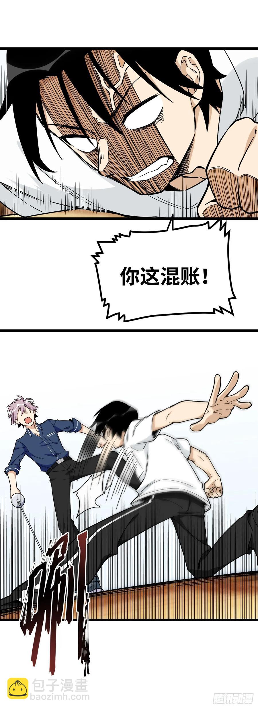 142.真男人不该被女孩子保护-第149话