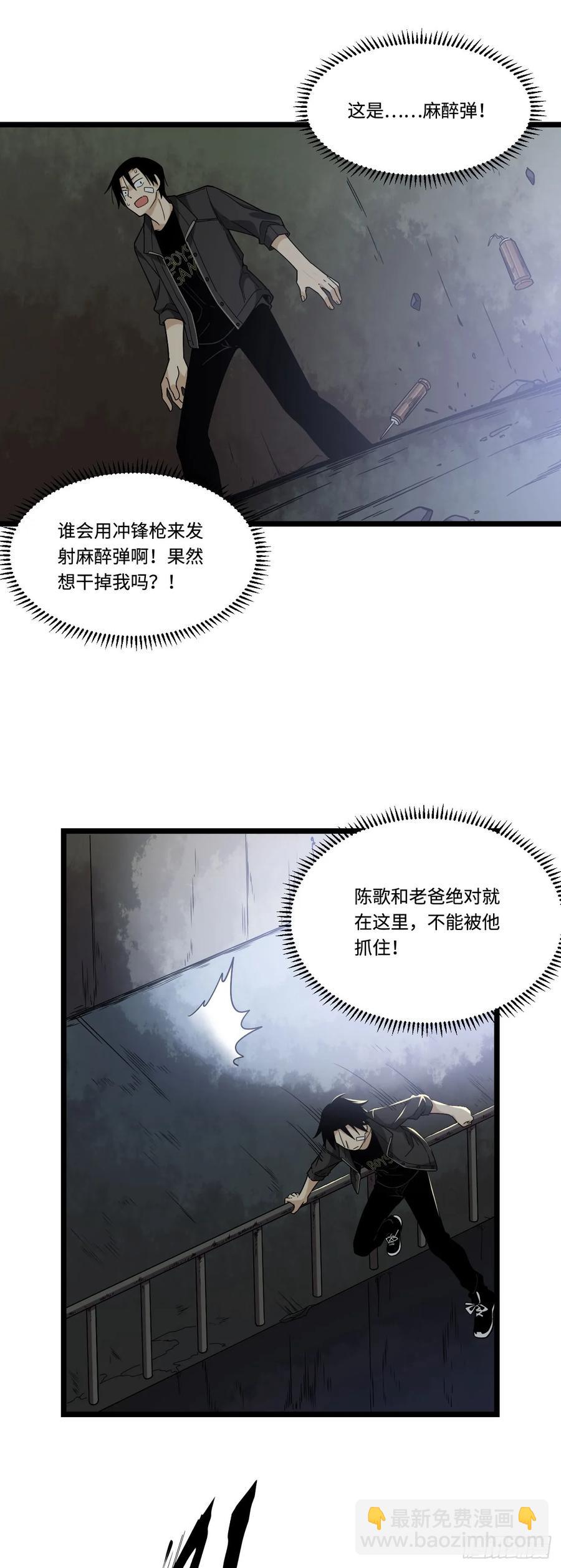 144.好久不见陈歌小姐-第151话