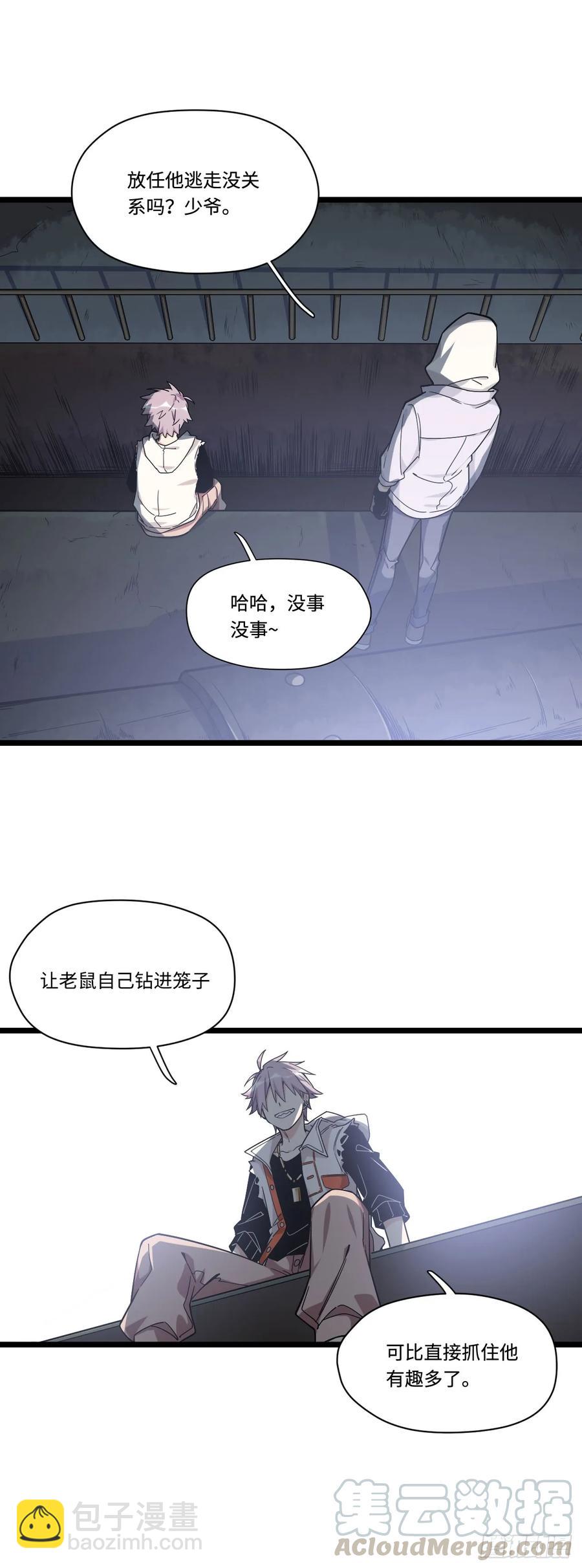 144.好久不见陈歌小姐-第151话