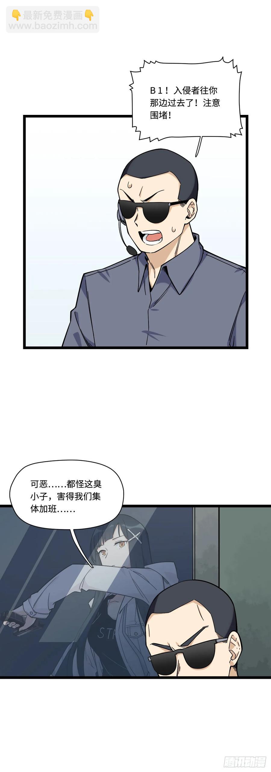 144.好久不见陈歌小姐-第151话