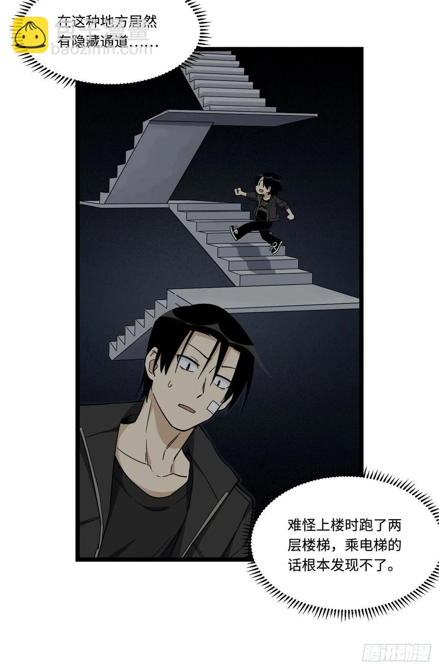 144.好久不见陈歌小姐-第151话