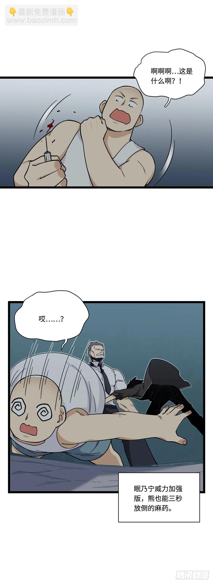 146.见面第一件事应该是？-第153话