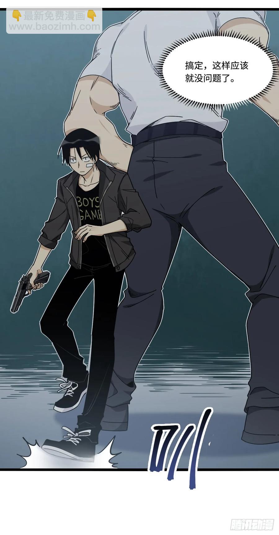 146.见面第一件事应该是？-第153话