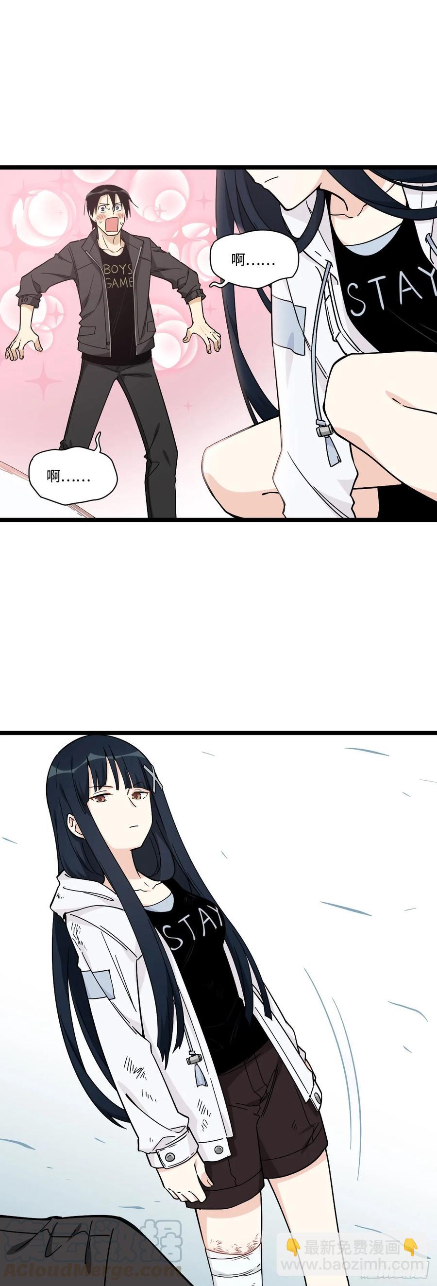 146.见面第一件事应该是？-第153话