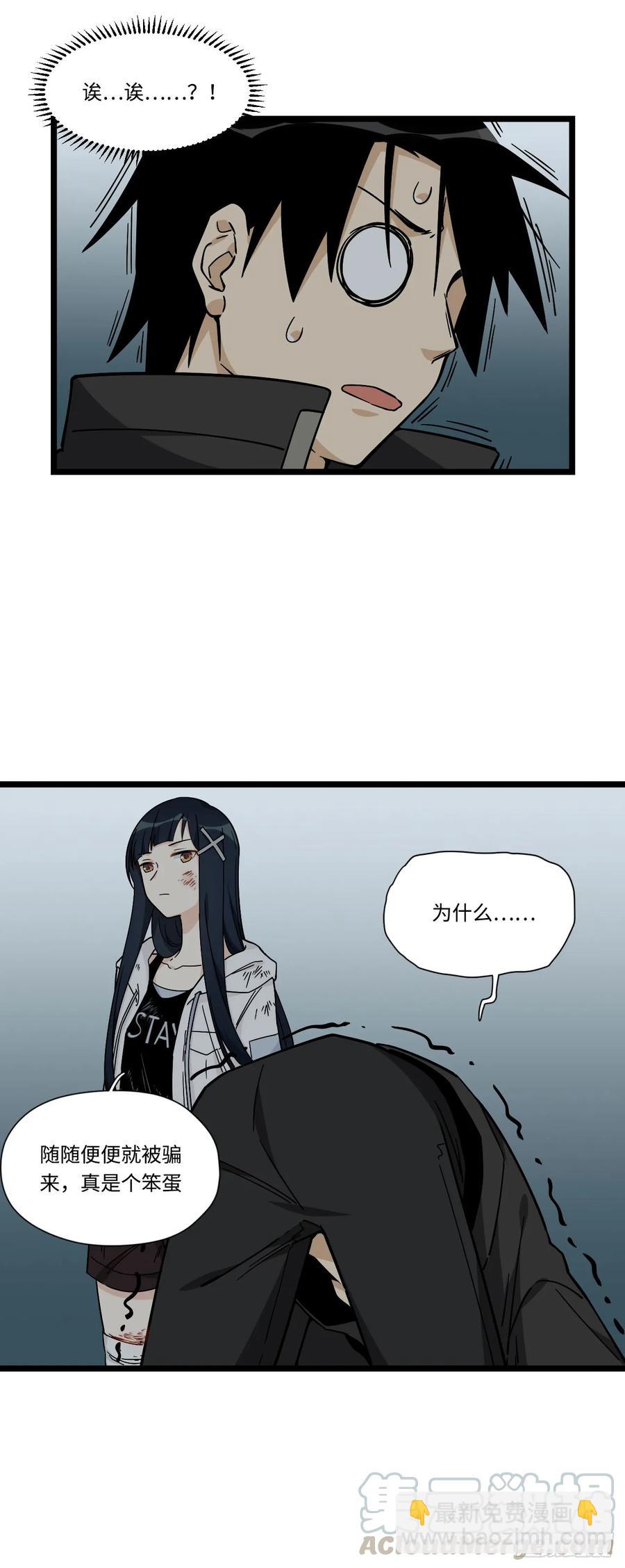 146.见面第一件事应该是？-第153话