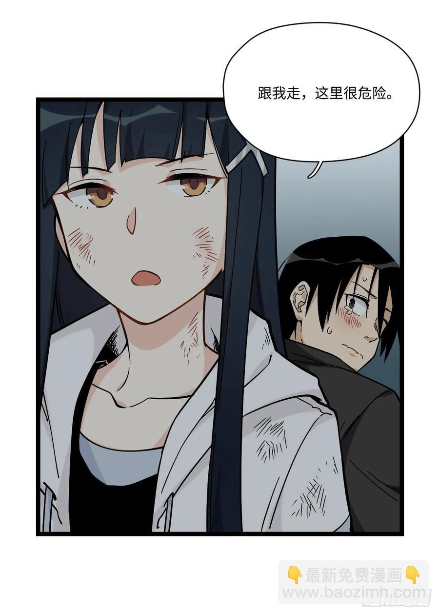 146.见面第一件事应该是？-第153话