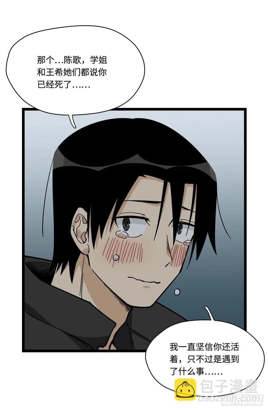 146.见面第一件事应该是？-第153话
