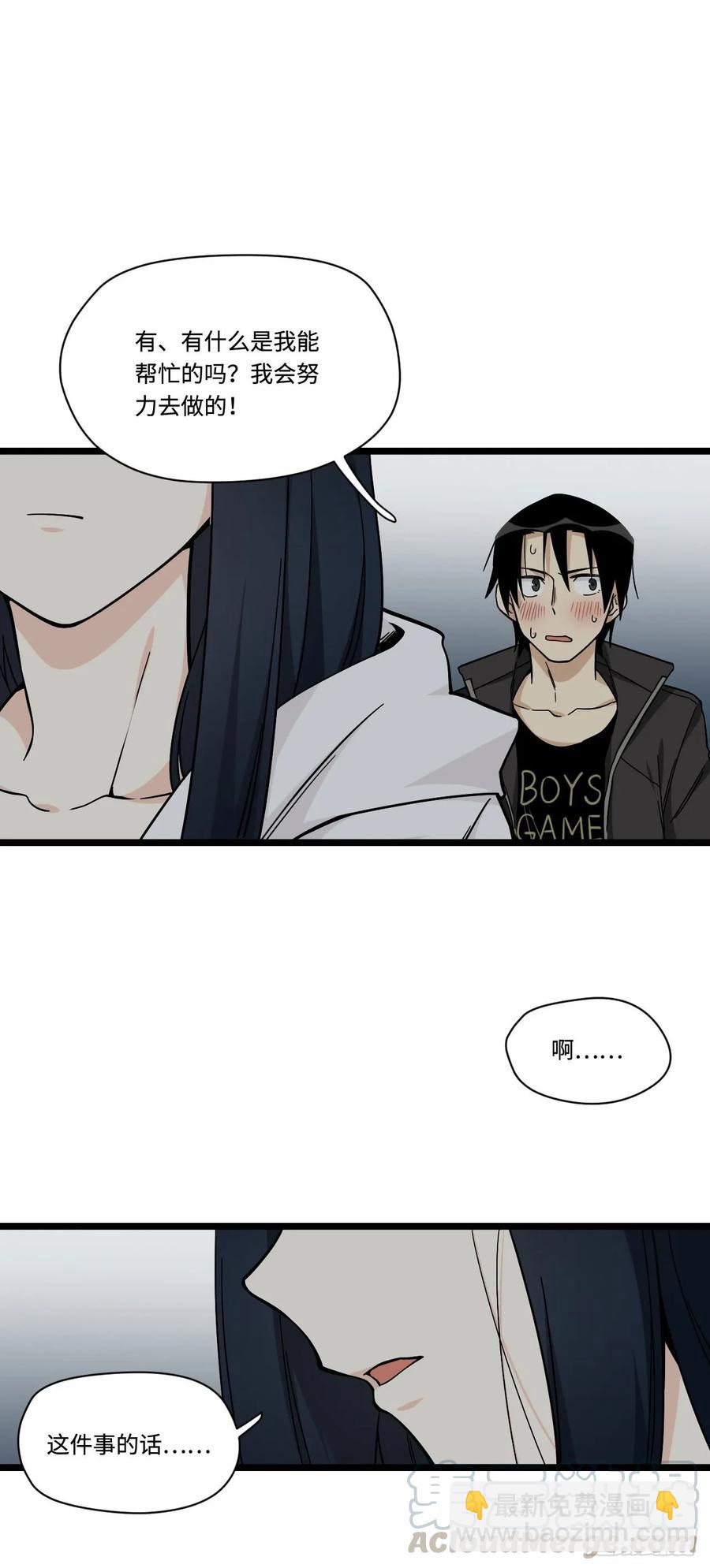 146.见面第一件事应该是？-第153话