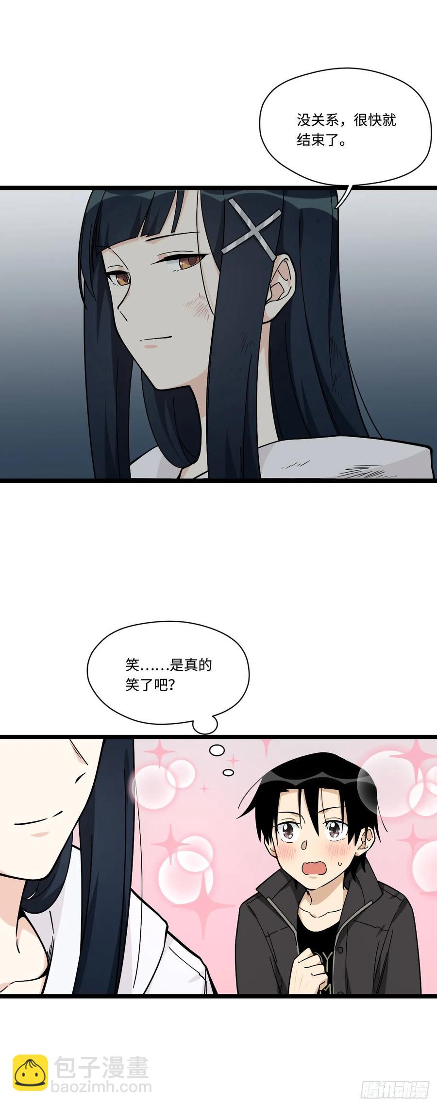 146.见面第一件事应该是？-第153话