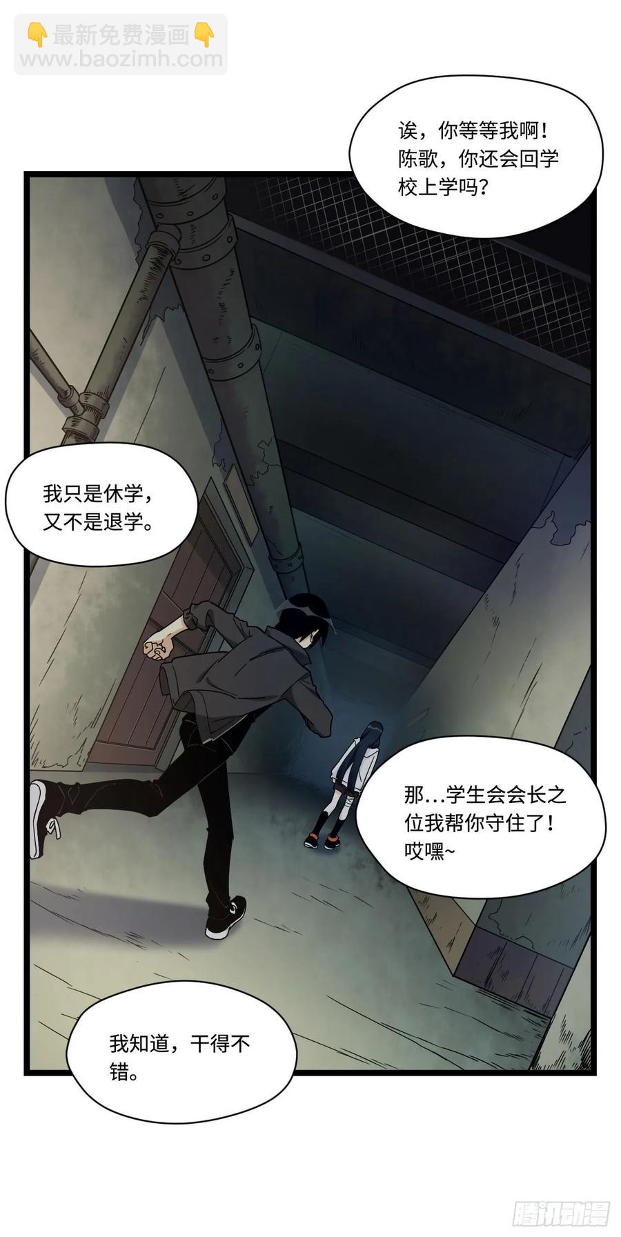 146.见面第一件事应该是？-第153话