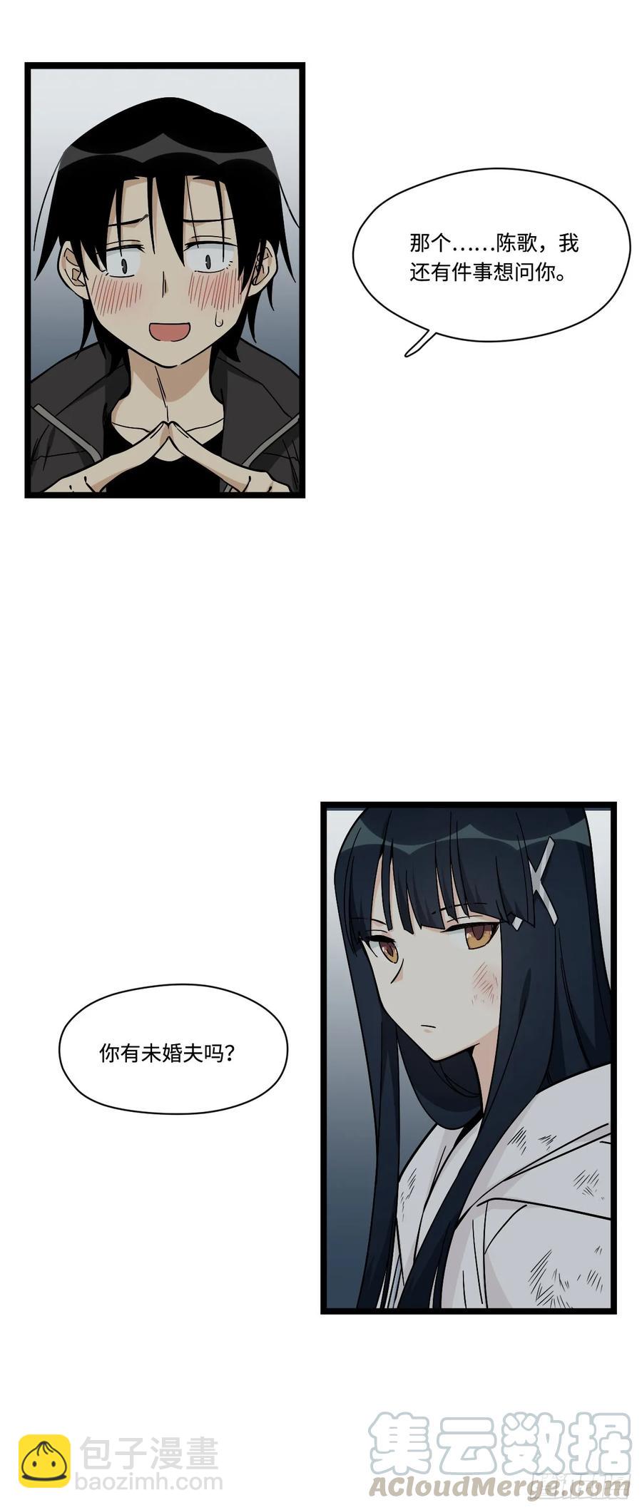 146.见面第一件事应该是？-第153话