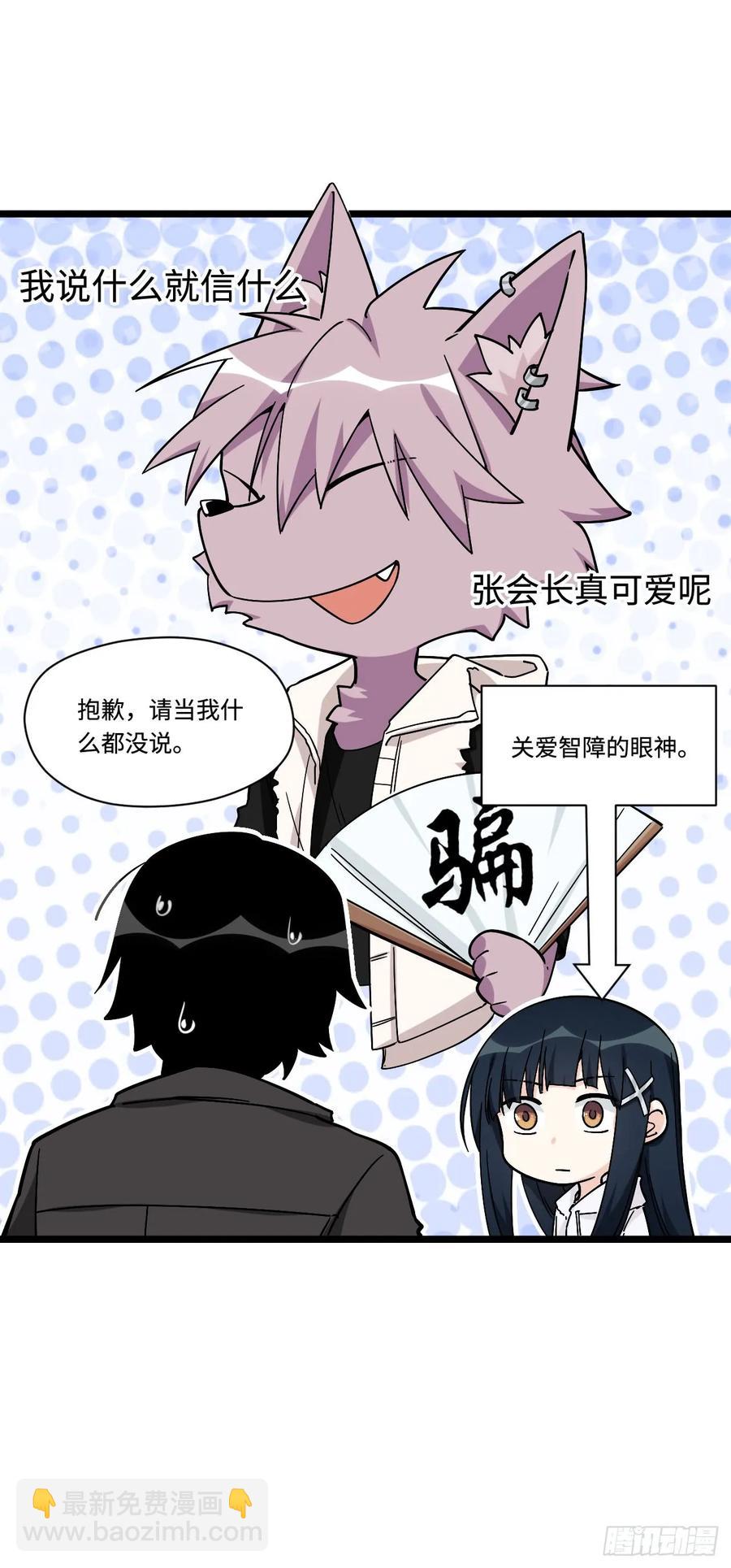 146.见面第一件事应该是？-第153话