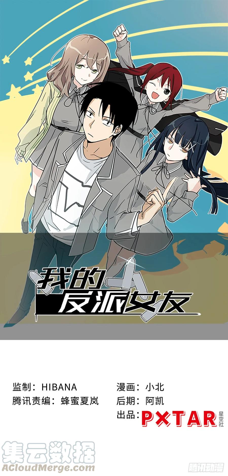 148.抱歉，你是哪位？-第155话