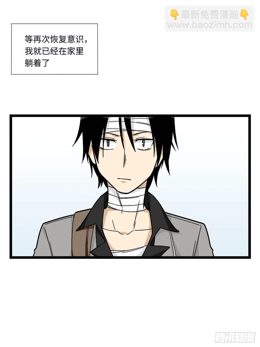 148.抱歉，你是哪位？-第155话