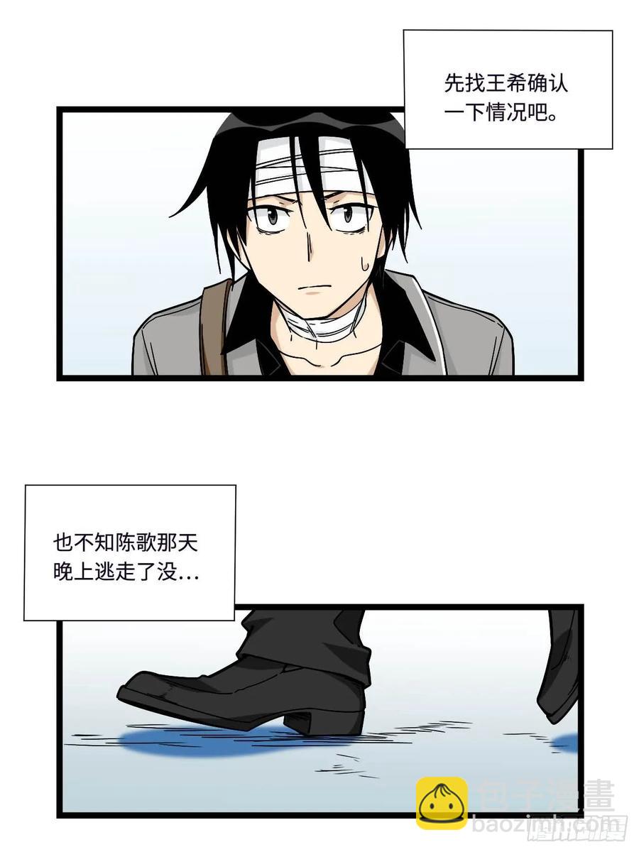 148.抱歉，你是哪位？-第155话