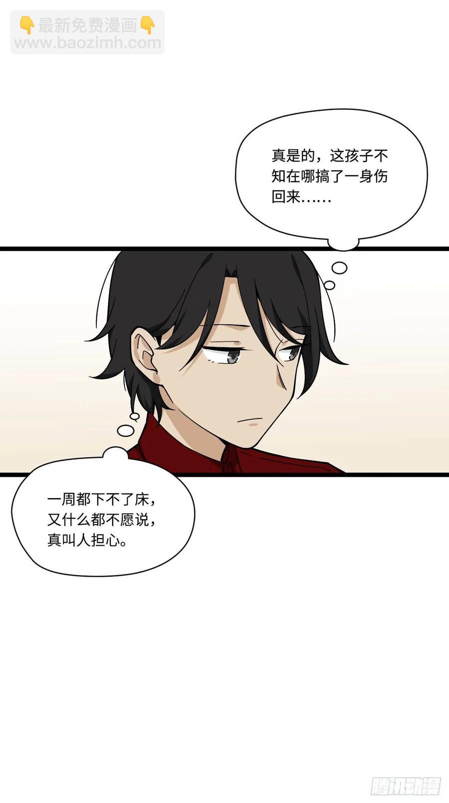 148.抱歉，你是哪位？-第155话