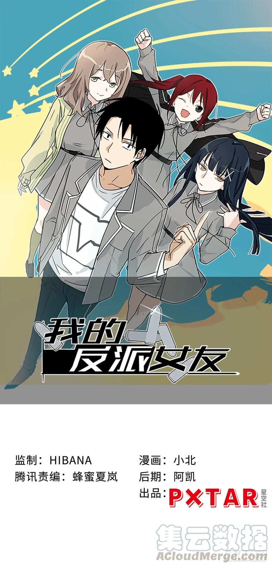 150.我知道了赌局的真相-第157话